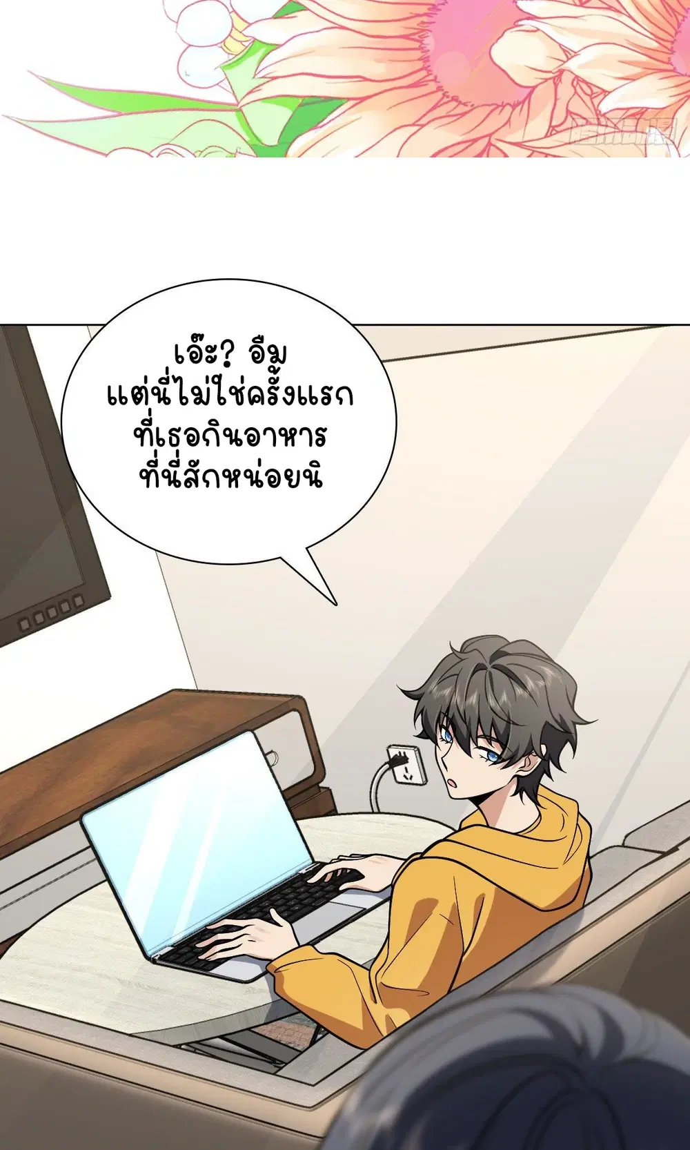My Wife Is From a Thousand Years Ago ตอนที่ 38 หน้า 18