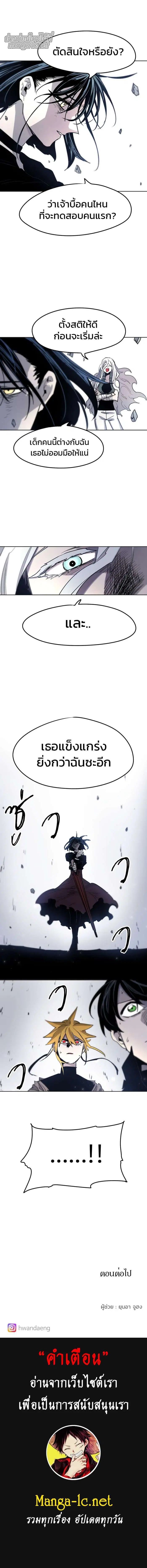 The Ember Knight ตอนที่ 5 หน้า 9
