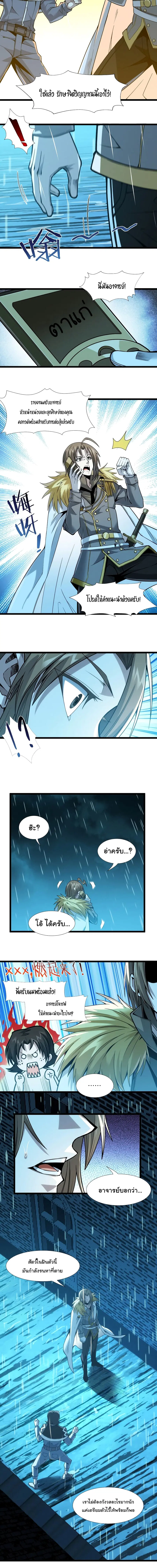 I’m Really Not the Evil God’s Lackey ตอนที่ 53 หน้า 13