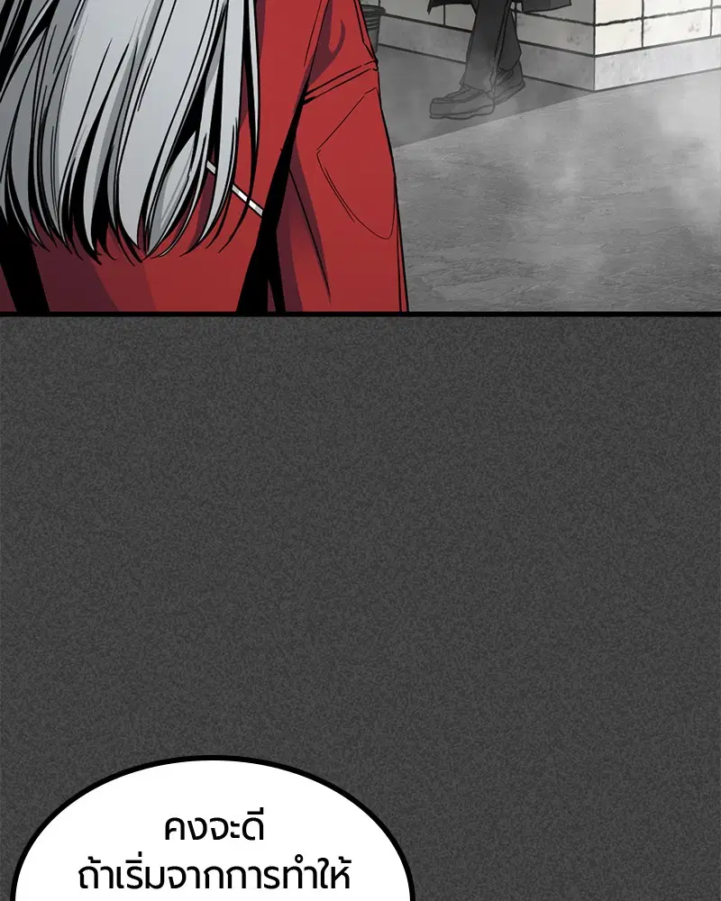 HERO KILLER ตอนที่ 9 หน้า 70