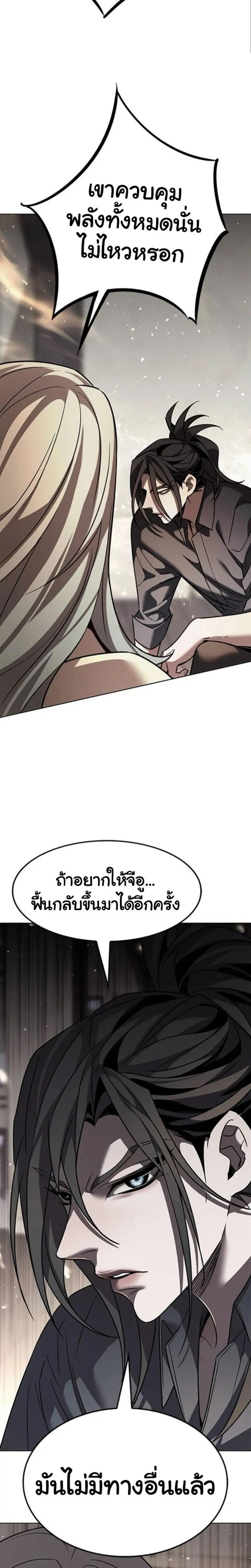 Eleceed ตอนที่ 401 หน้า 40
