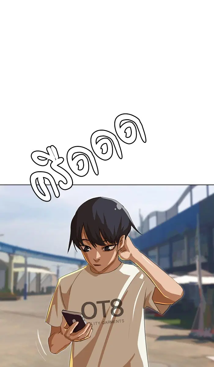 Random Chat ตอนที่ 41 หน้า 90