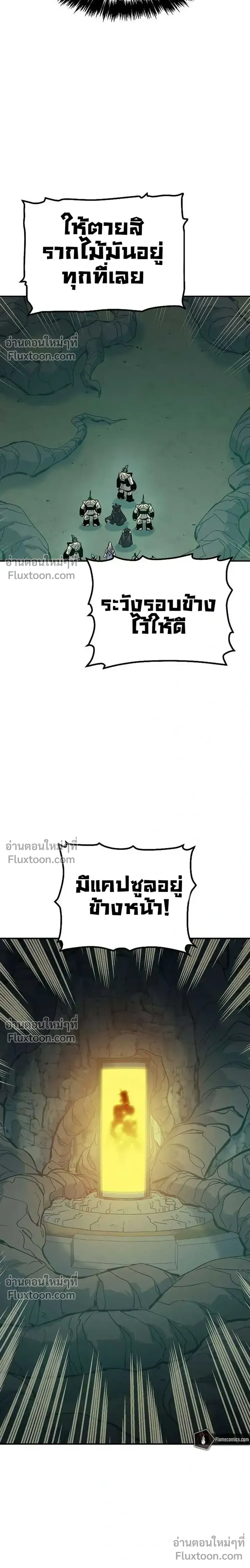 The Lone Necromancer ตอนที่ 175 หน้า 3