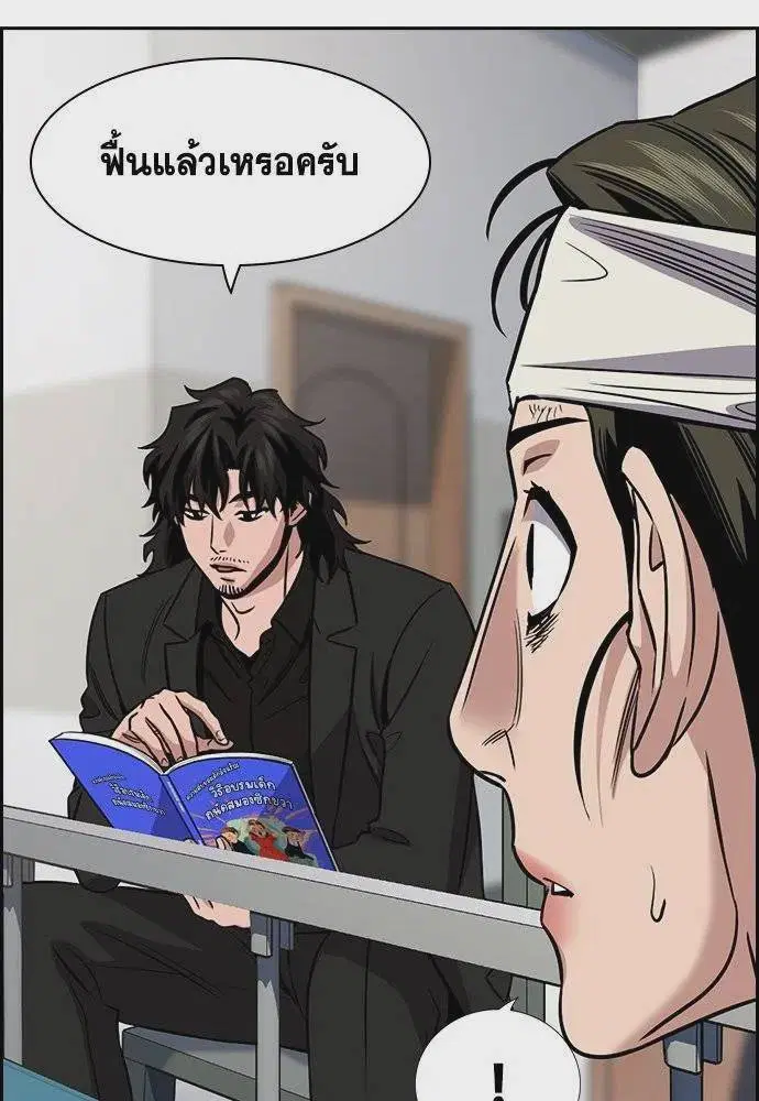 True Education ตอนที่ 173 หน้า 121