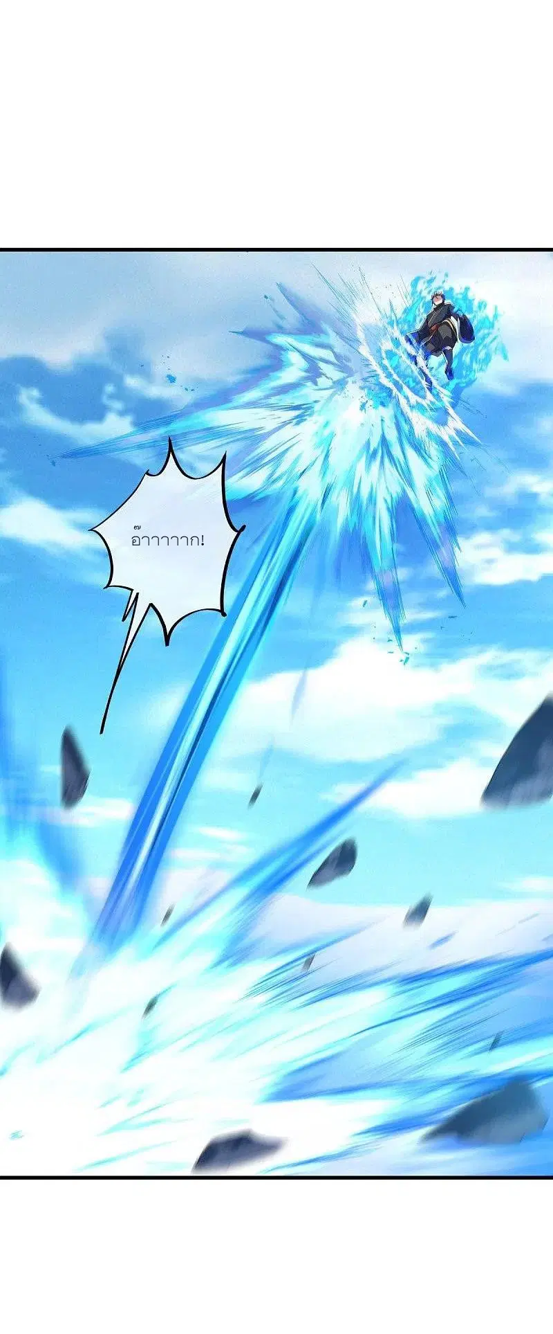 Peerless Battle Spirit ตอนที่ 472 หน้า 49