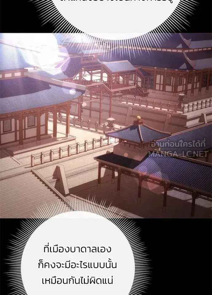 Night of the Ogre ตอนที่ 77 หน้า 8