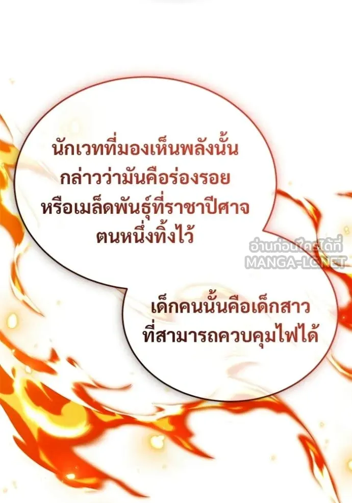 Regressor’s Life After Retirement ตอนที่ 95 หน้า 104