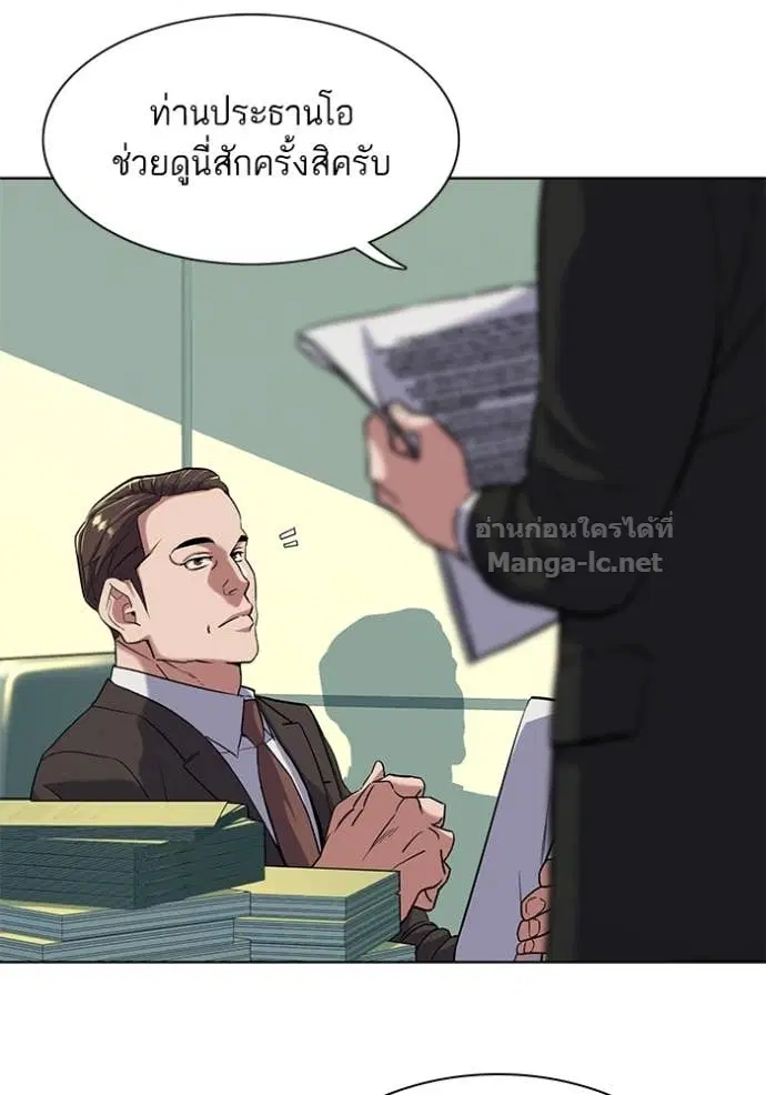 Reborn Rich ตอนที่ 54 หน้า 13