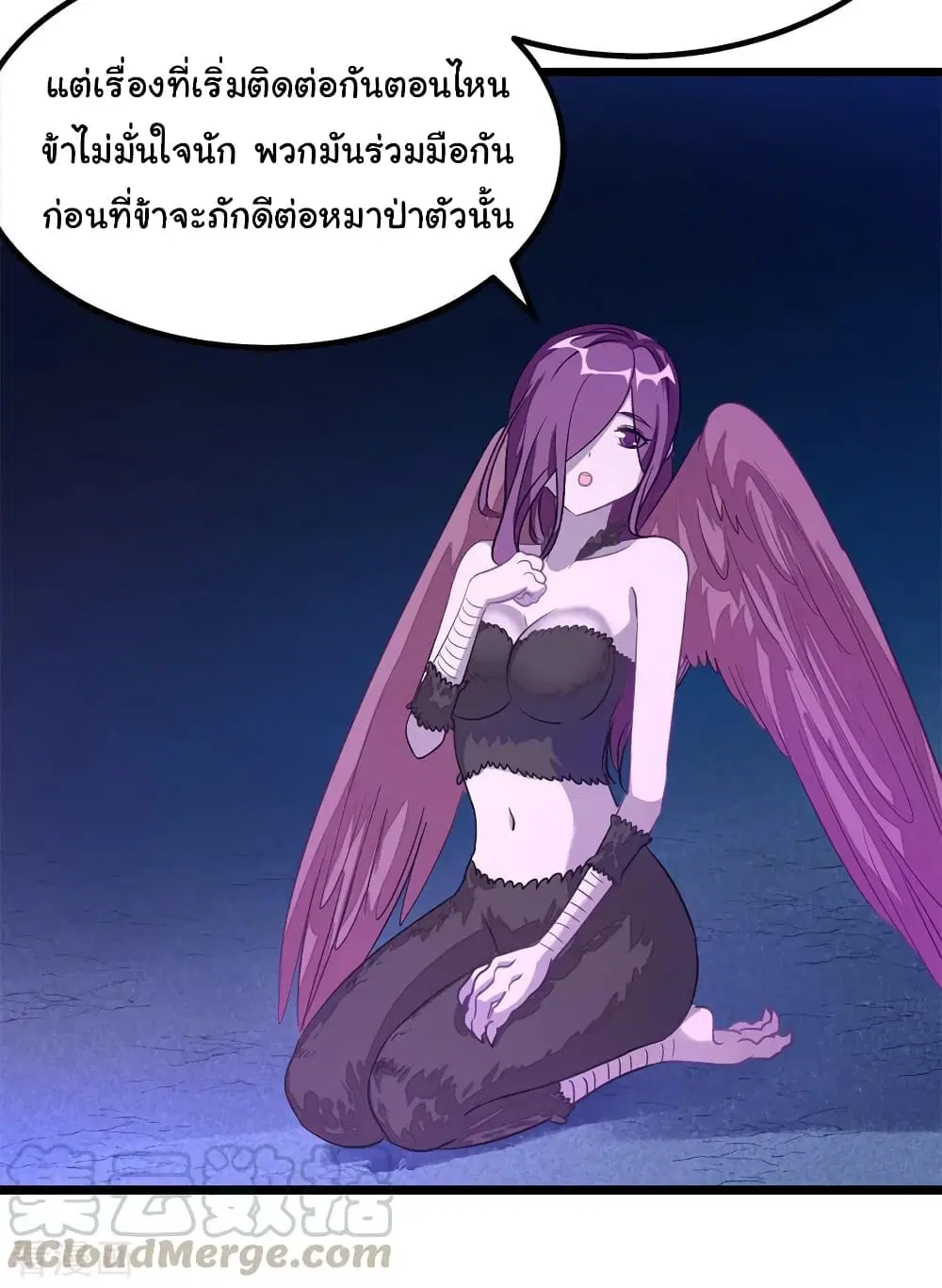 Nine Sun God King ตอนที่ 187 หน้า 26