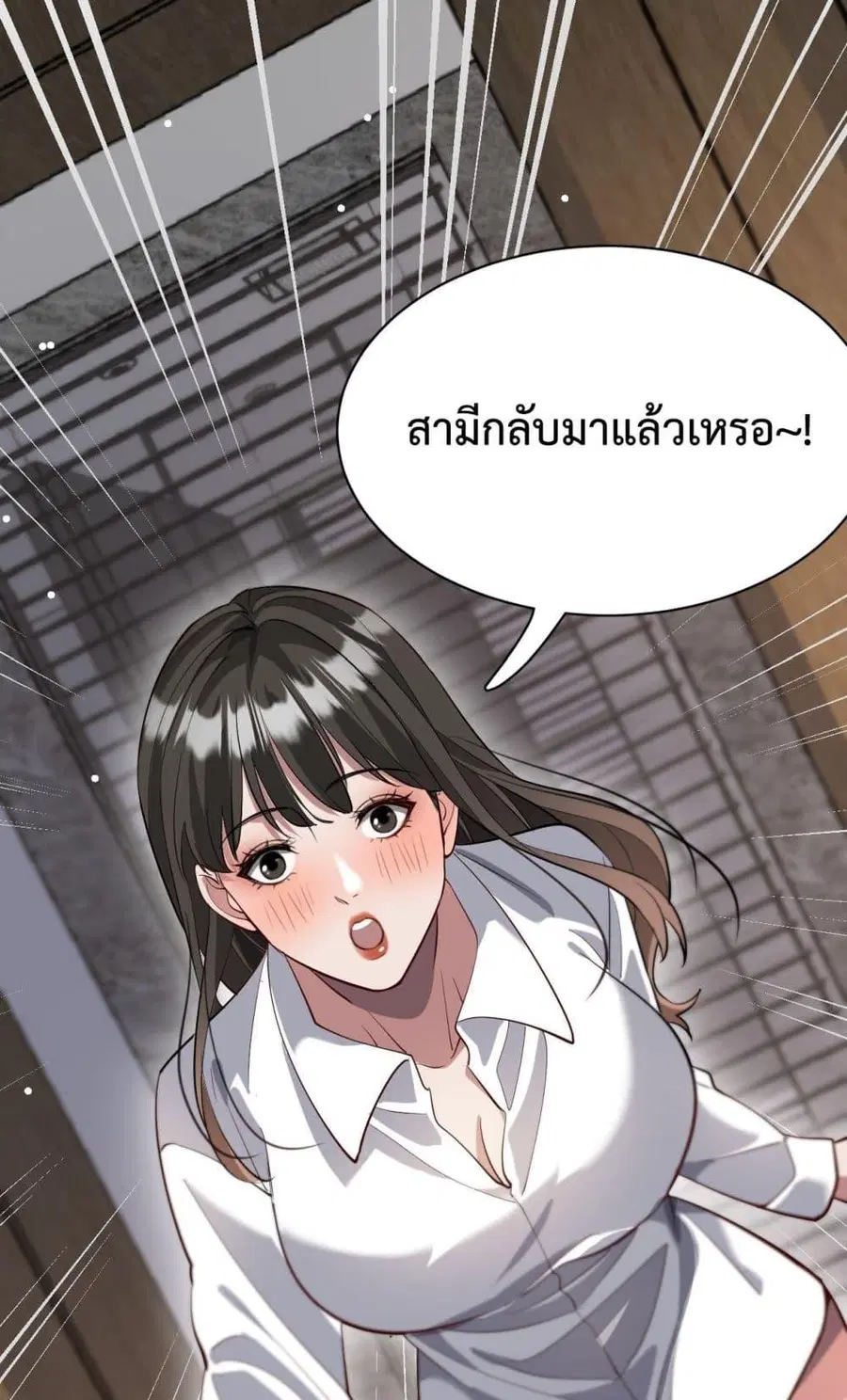 i’m stuck on the same day for a thousand years ตอนที่ 103 หน้า 30