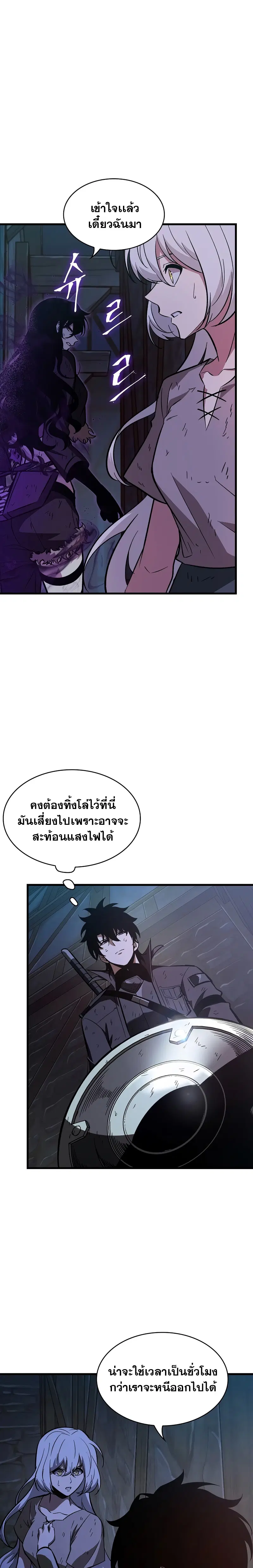 Pick Me Up ตอนที่ 52 หน้า 26