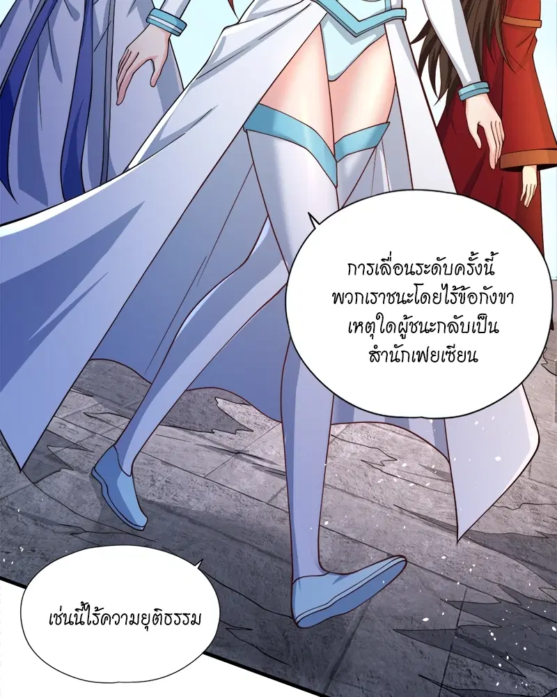 The Time of Rebirth ตอนที่ 160 หน้า 33