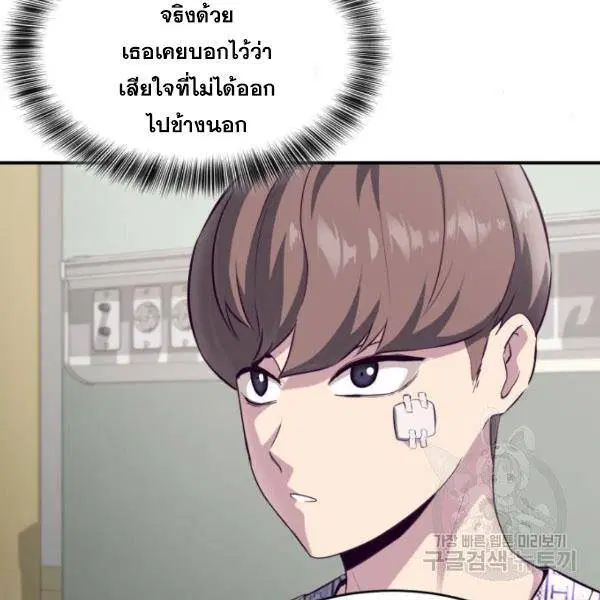 The Boy of Death ตอนที่ 147 หน้า 82