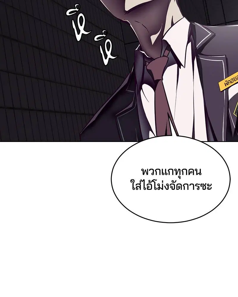 The Boy of Death ตอนที่ 41 หน้า 132