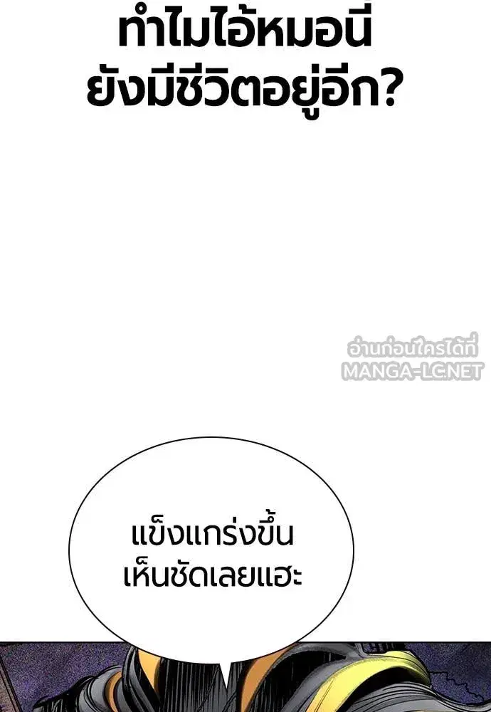 Jungle Juice ตอนที่ 160 หน้า 37