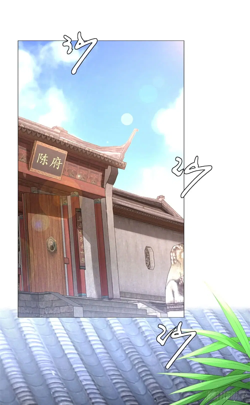 Zhi Zun Chong Sheng ตอนที่ 32 หน้า 14