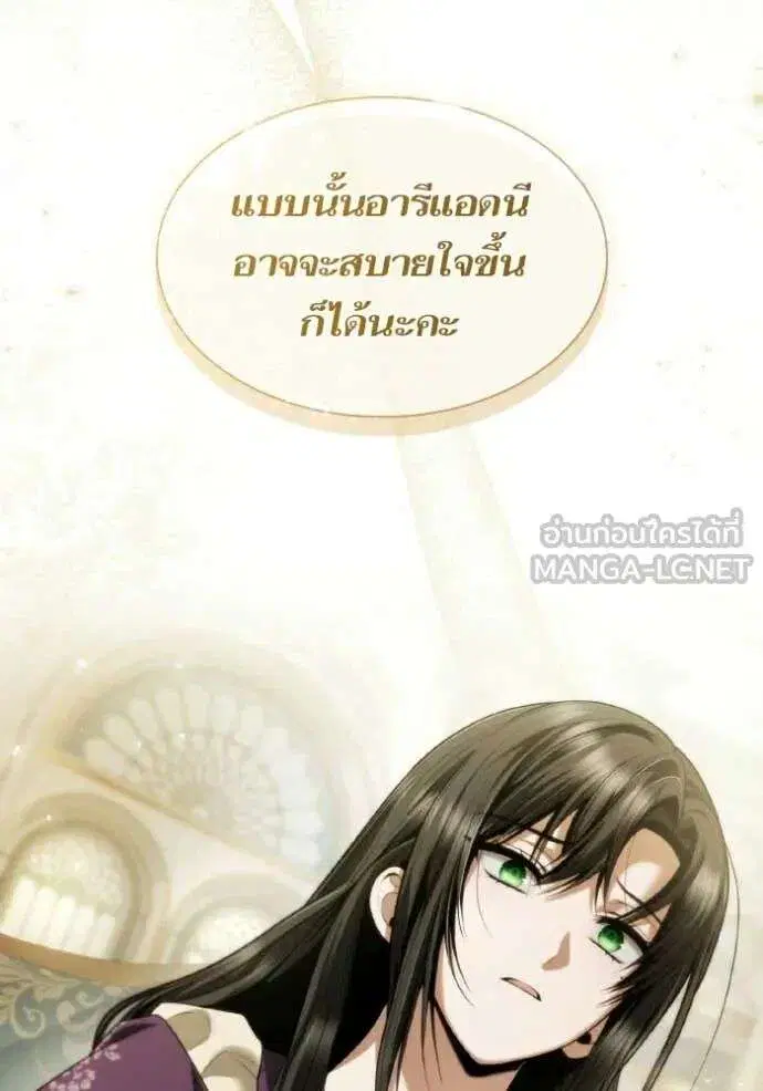 Sister I Am the Queen in This Life ตอนที่ 171 หน้า 60