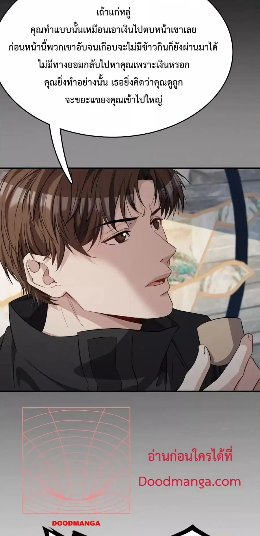 i’m stuck on the same day for a thousand years ตอนที่ 26 หน้า 16