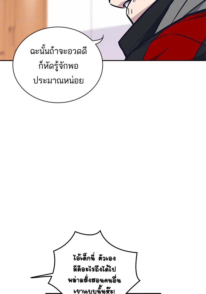 Study Group ตอนที่ 52 หน้า 31