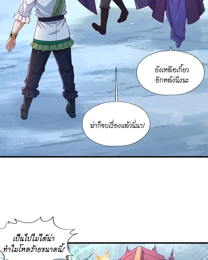 The Time of Rebirth ตอนที่ 136 หน้า 8