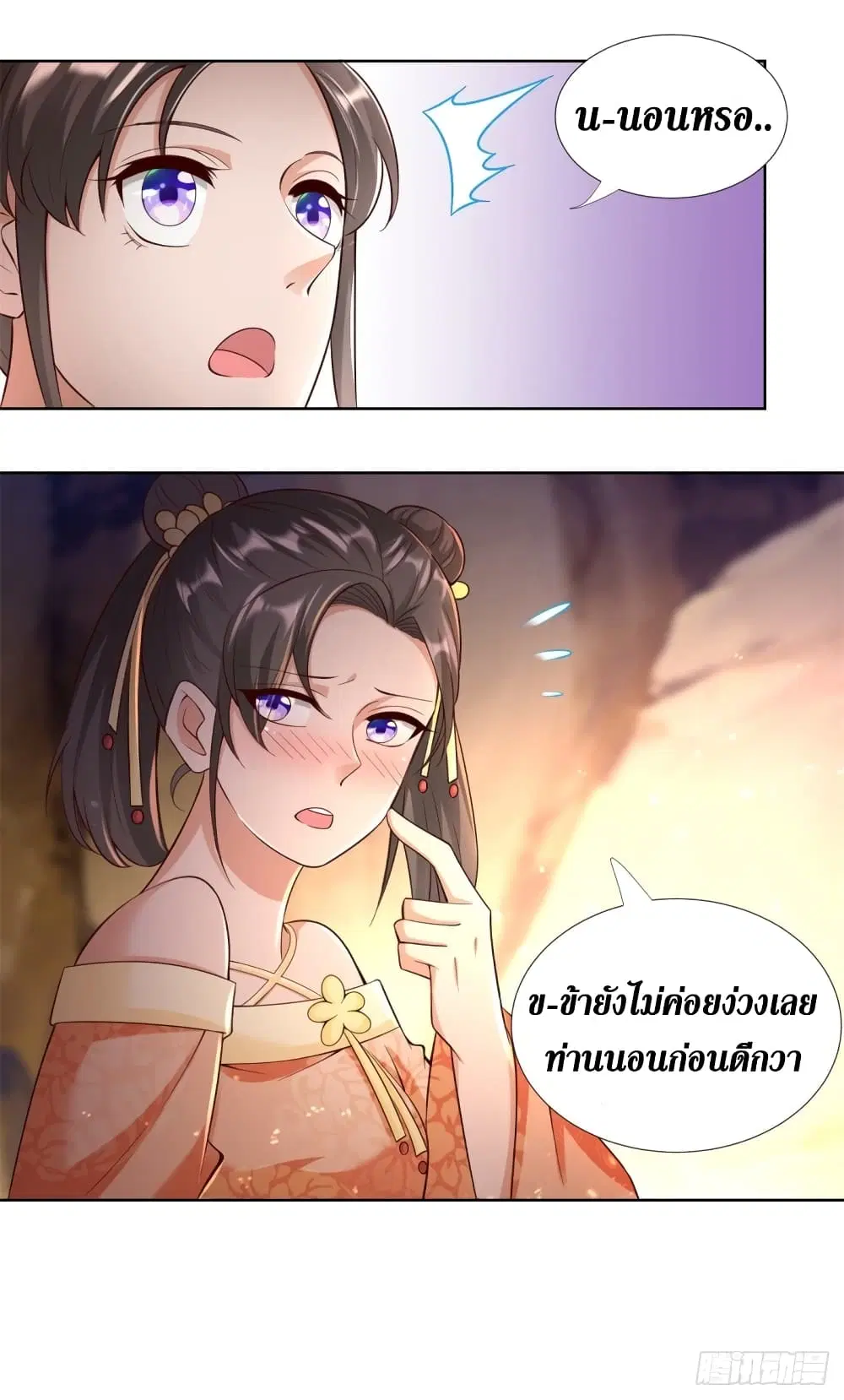 Zhi Zun Chong Sheng ตอนที่ 153 หน้า 10