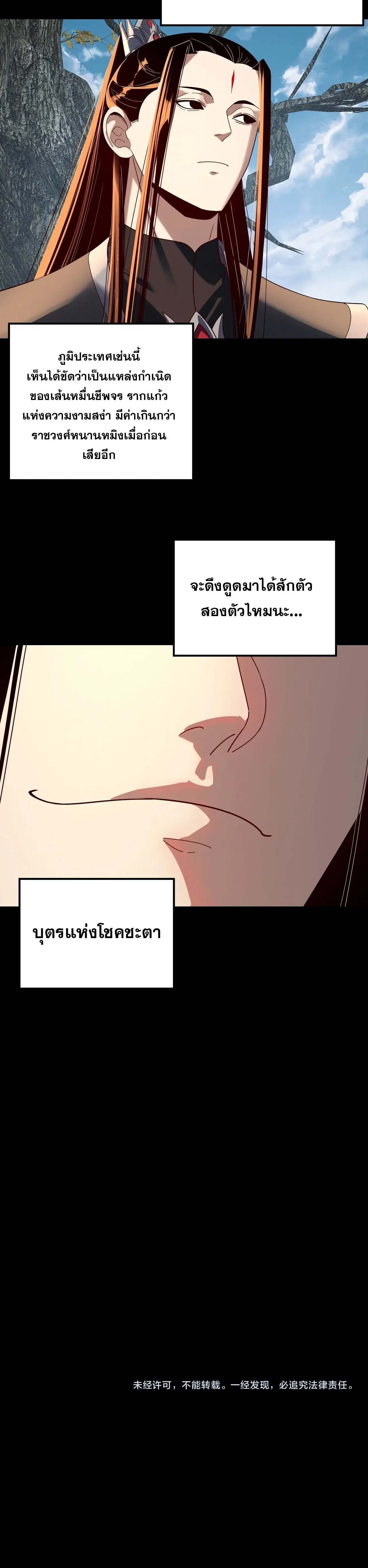 Villain is here ตอนที่ 292 หน้า 18