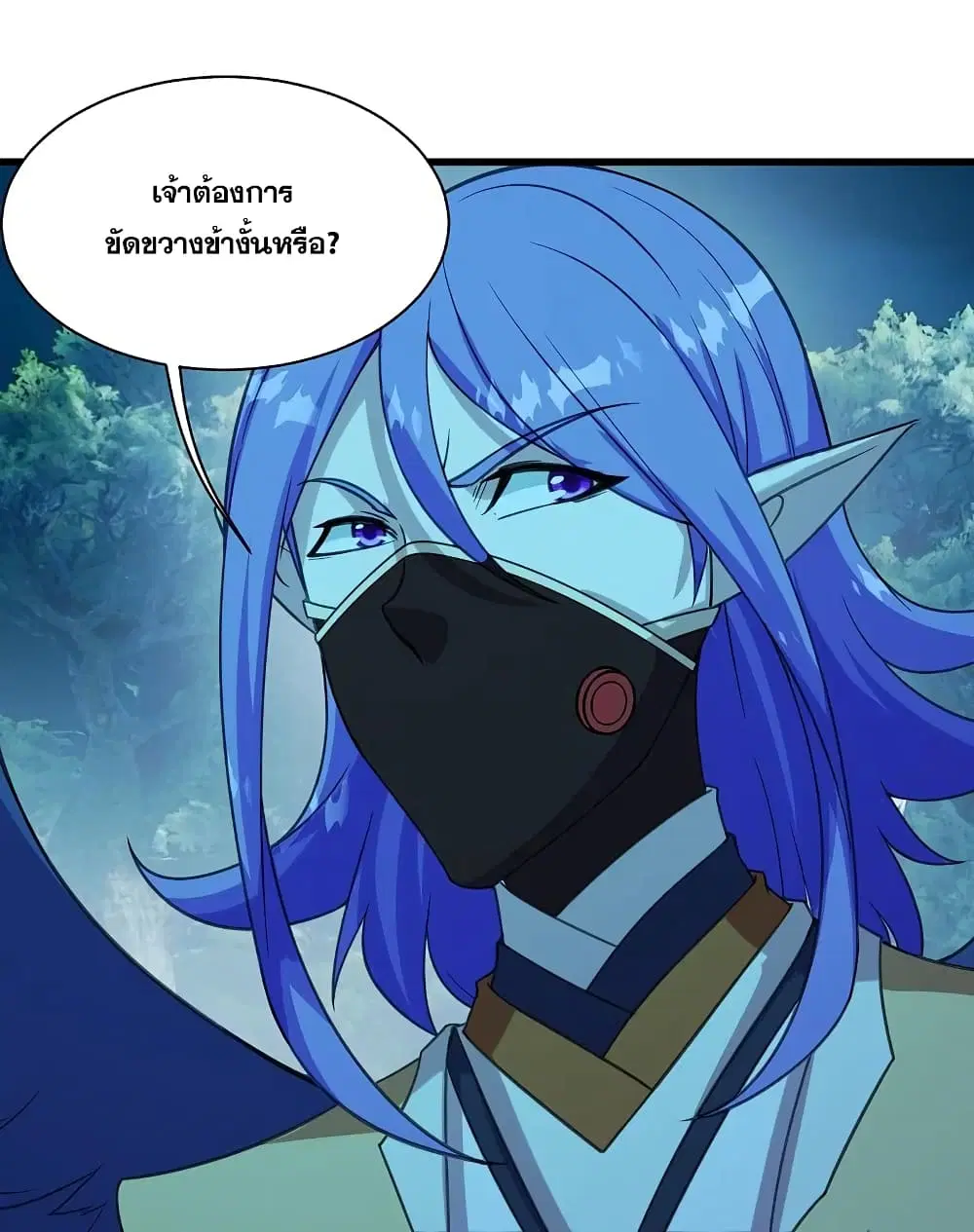Matchless Emperor ตอนที่ 247 หน้า 28