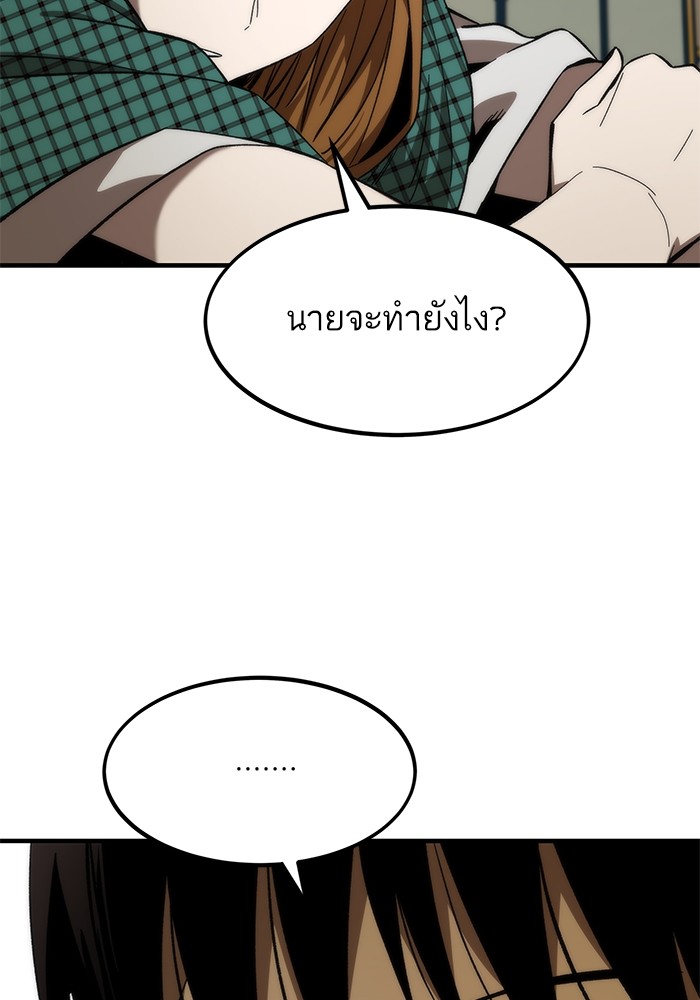 Ultra Alter แอ็กรองสตรองโคตร ตอนที่ 68 หน้า 31