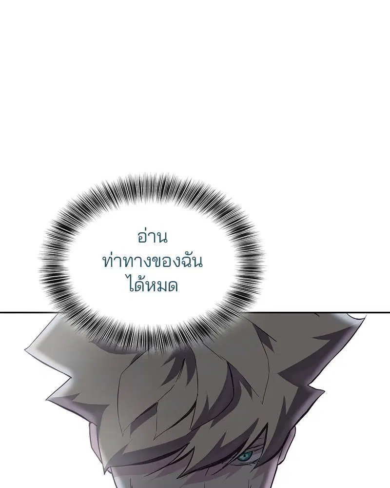 The Boy of Death ตอนที่ 81 หน้า 105