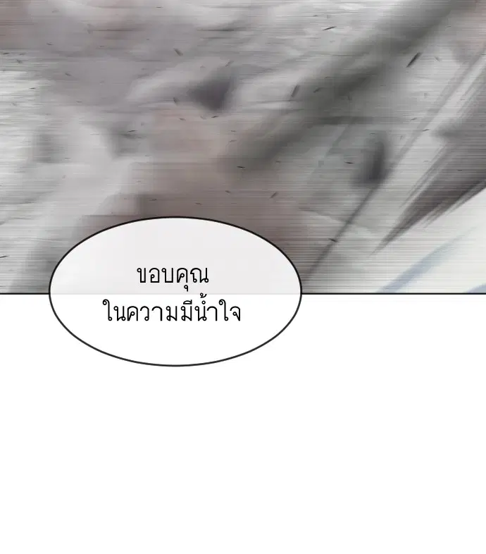 Superhuman Era ตอนที่ 87 หน้า 69