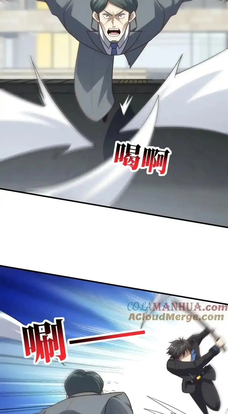 High Energy Strikes ตอนที่ 302 หน้า 51