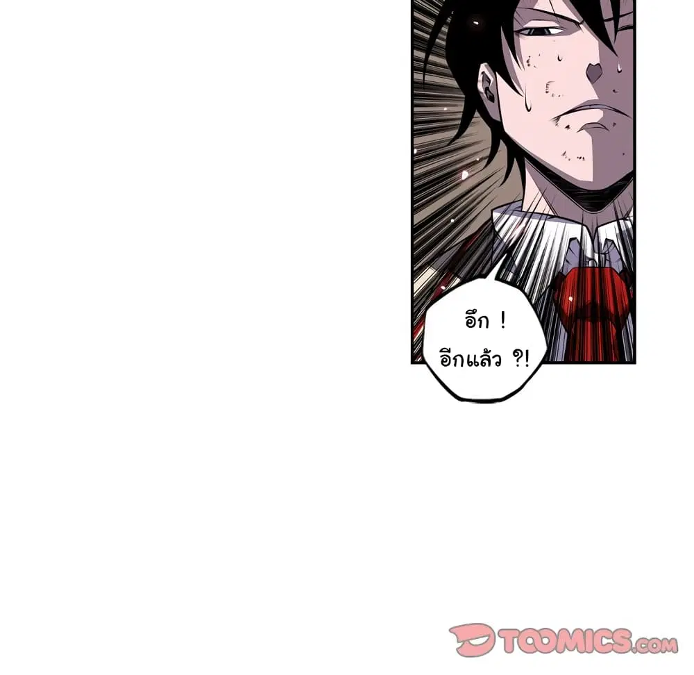 SuperNova ตอนที่ 120 หน้า 53