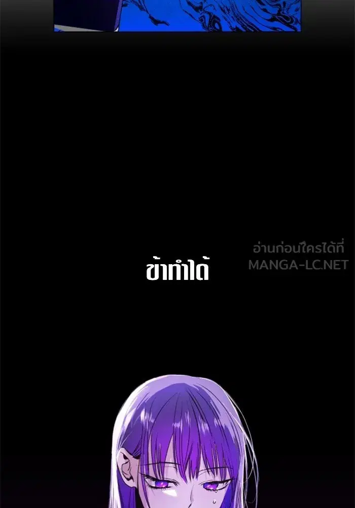 Your Throne ตอนที่ 5 หน้า 42