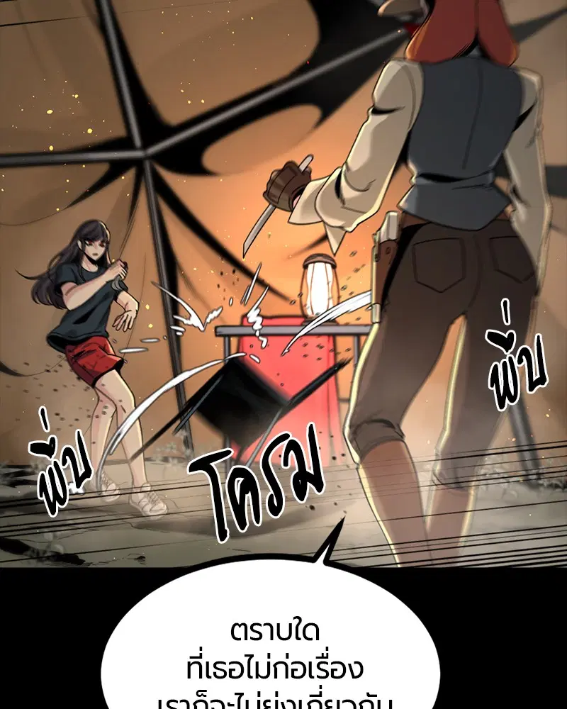 HERO KILLER ตอนที่ 70 หน้า 8