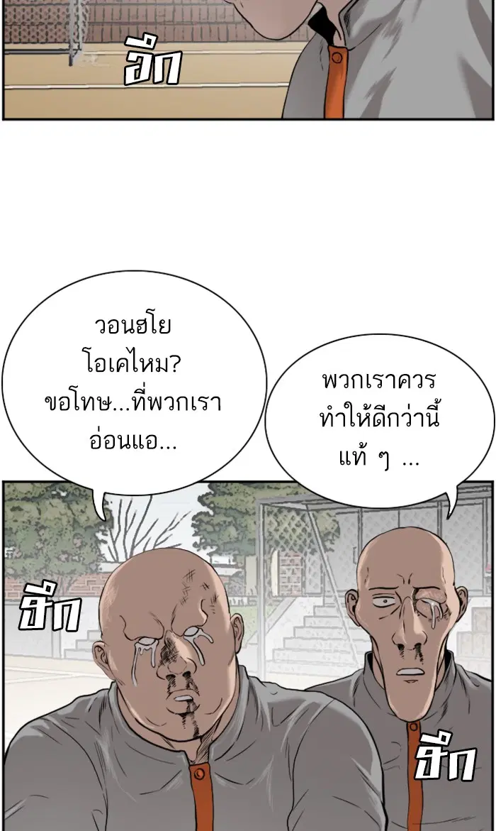 Bad Guy ตอนที่ 82 หน้า 7