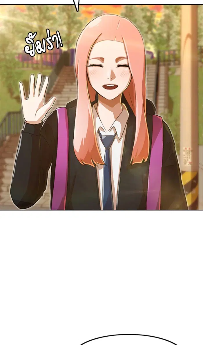 Random Chat ตอนที่ 159 หน้า 86