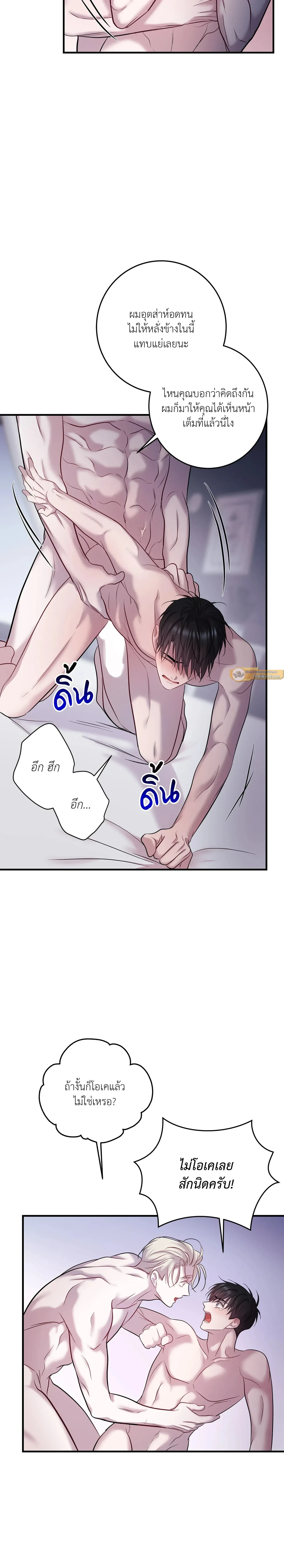 Profundis – พันธนาการแห่งความโศก ตอนที่ 91 หน้า 17