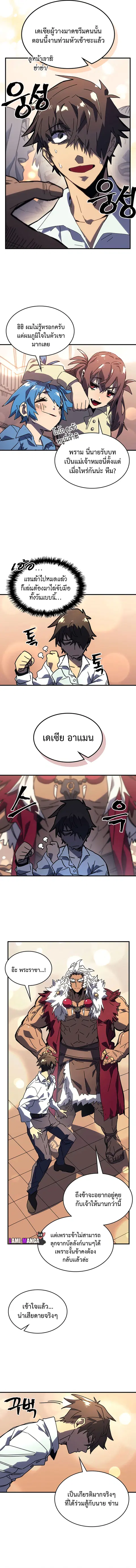 A Returner’s Magic Should Be Special ตอนที่ 227 หน้า 5