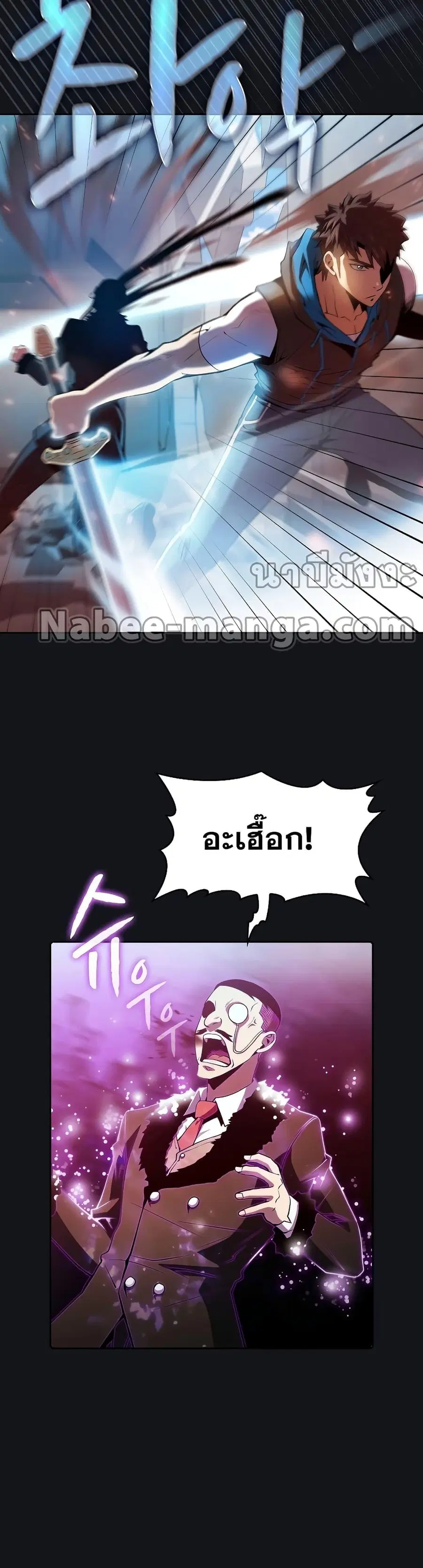 The Constellation That Returned From Hell ตอนที่ 96 หน้า 23
