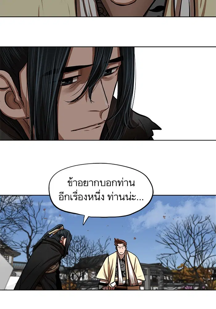 Escort Warrior ตอนที่ 111 หน้า 52