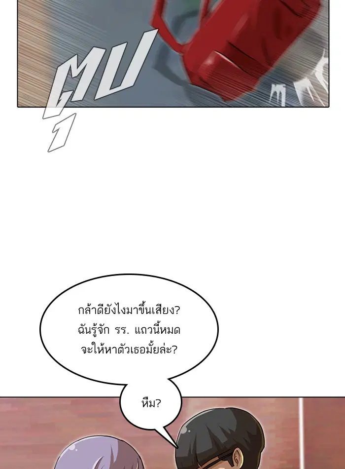 Random Chat ตอนที่ 48 หน้า 15