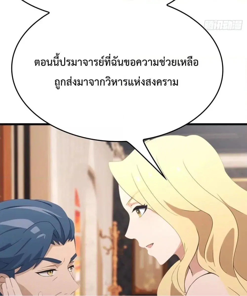Master Cultivation Return ตอนที่ 486 หน้า 48