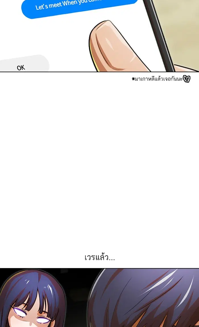 Random Chat ตอนที่ 121 หน้า 21