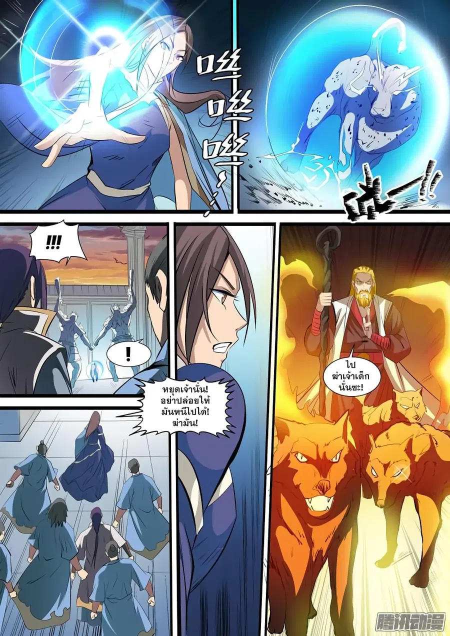 Bailian Chengshen ตอนที่ 40 หน้า 7