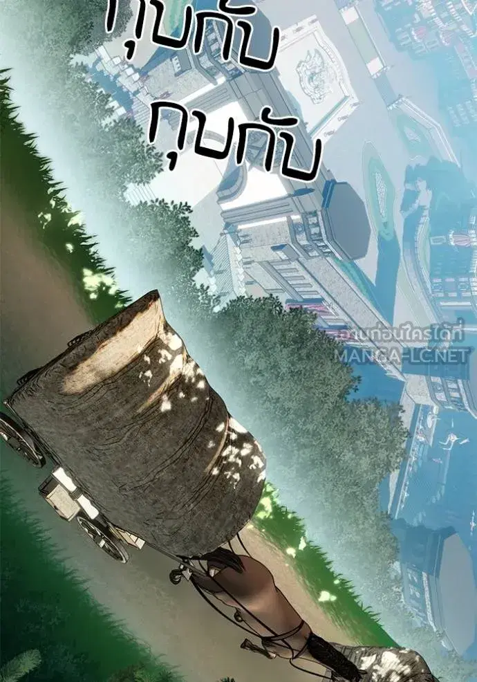 Return to Player ตอนที่ 174 หน้า 48