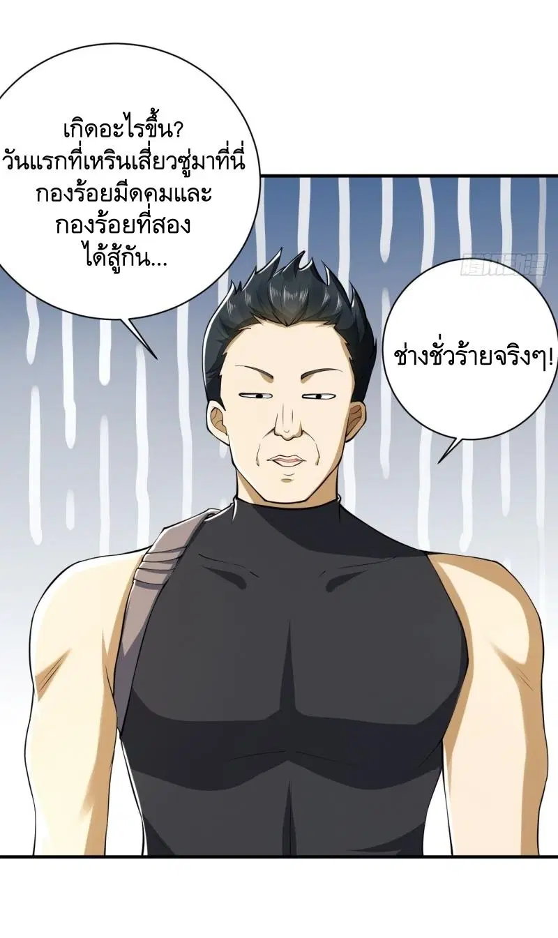 The First Order ตอนที่ 193 หน้า 41
