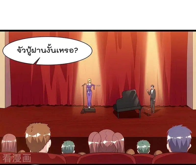 Rebirth Abandoned Less Return ตอนที่ 51 หน้า 15