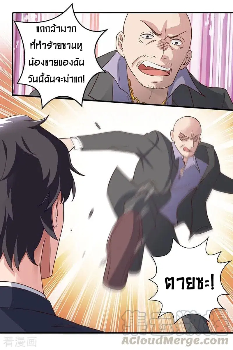 Rebirth Abandoned Less Return ตอนที่ 9 หน้า 14