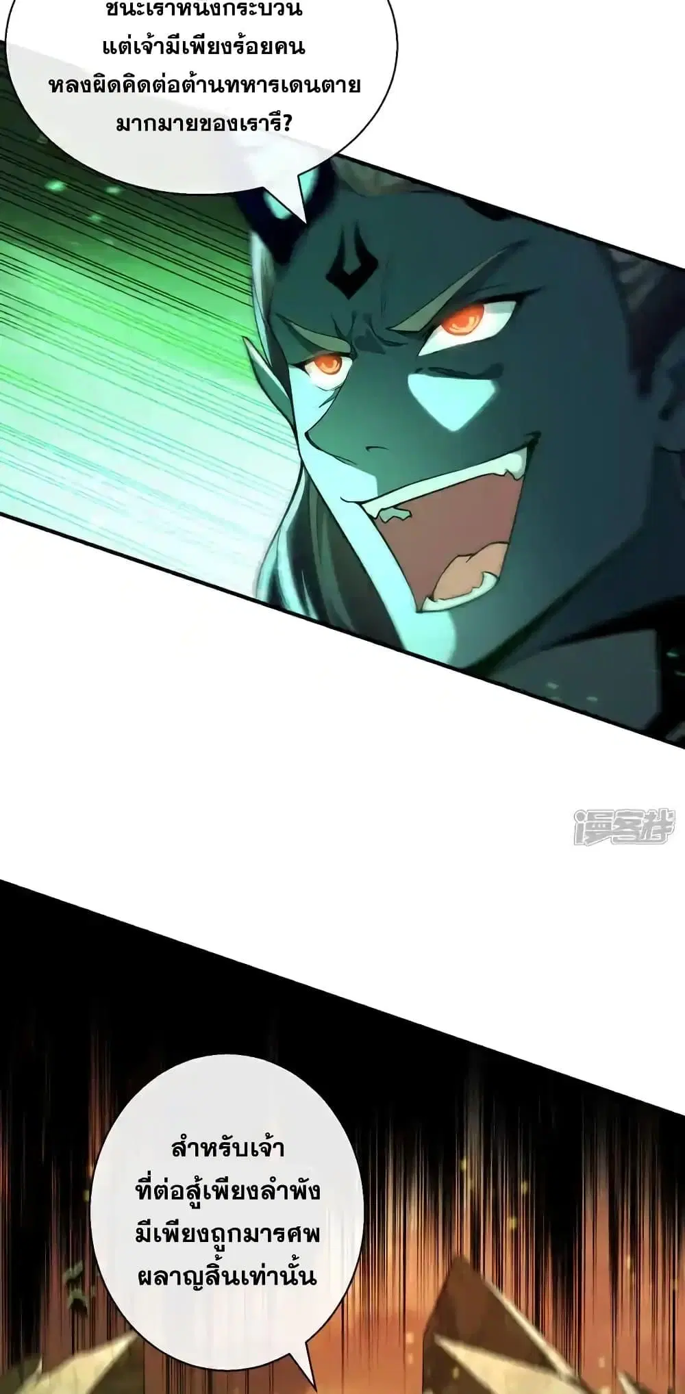 The Ten Great Emperors At The Beginning Are All My Apprentices ตอนที่ 174 หน้า 15