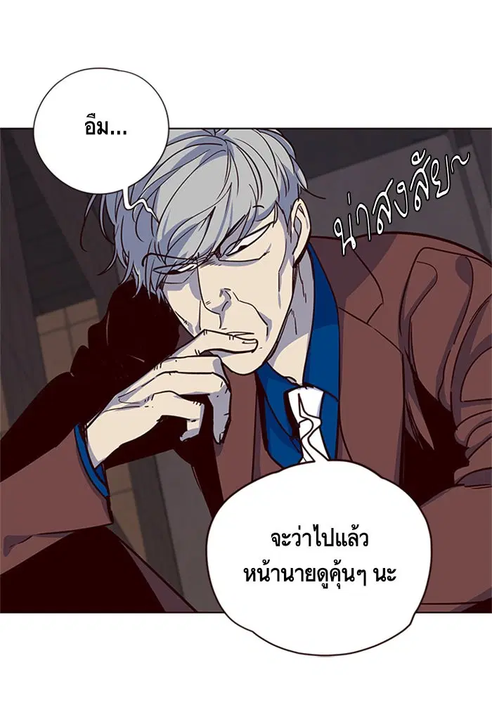 Eleceed ตอนที่ 13 หน้า 16
